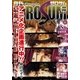 Comic ZERO-SUM (コミック ゼロサム) 2016年9月号（一迅社） [電子書籍]