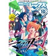 Comic REX (コミック レックス) 2016年10月号（一迅社） [電子書籍]