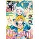 Comic ZERO-SUM (コミック ゼロサム) 2016年10月号（一迅社） [電子書籍]