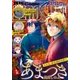 Comic ZERO-SUM (コミック ゼロサム) 2016年11月号（一迅社） [電子書籍]