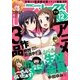 Comic REX (コミック レックス) 2016年12月号（一迅社） [電子書籍]