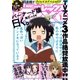 Comic REX (コミック レックス) 2017年1月号（一迅社） [電子書籍]