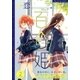 コミック百合姫 2017年2月号（一迅社） [電子書籍]