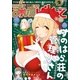 まんが4コマぱれっと  2017年2月号（一迅社） [電子書籍]