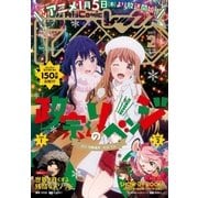Comic REX (コミック レックス) 2017年2月号（一迅社） [電子書籍]