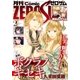 Comic ZERO-SUM (コミック ゼロサム) 2017年2月号（一迅社） [電子書籍]
