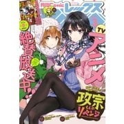 Comic REX (コミック レックス) 2017年3月号（一迅社） [電子書籍]