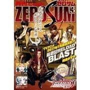 Comic ZERO-SUM (コミック ゼロサム) 2017年3月号（一迅社） [電子書籍]