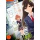 コミック百合姫 2017年4月号（一迅社） [電子書籍]