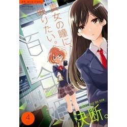 ヨドバシ Com コミック百合姫 17年4月号 一迅社 電子書籍 通販 全品無料配達