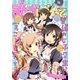 まんが4コマぱれっと  2017年4月号（一迅社） [電子書籍]