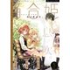 コミック百合姫 2017年5月号（一迅社） [電子書籍]