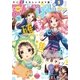 まんが4コマぱれっと  2017年5月号（一迅社） [電子書籍]