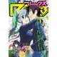 Comic REX (コミック レックス) 2017年5月号（一迅社） [電子書籍]