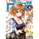 Comic REX (コミック レックス) 2017年6月号（一迅社） [電子書籍]