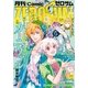Comic ZERO-SUM (コミック ゼロサム) 2017年6月号（一迅社） [電子書籍]