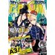 Comic ZERO-SUM (コミック ゼロサム) 2017年7月号（一迅社） [電子書籍]