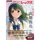 Comic REX (コミック レックス) 2017年7月号（一迅社） [電子書籍]