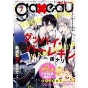 gateau (ガトー) 2017年7月号（一迅社） [電子書籍]