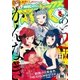 Comic REX (コミック レックス) 2017年8月号（一迅社） [電子書籍]