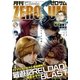 Comic ZERO-SUM (コミック ゼロサム) 2017年8月号（一迅社） [電子書籍]