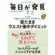 毎日が発見 2017年7月号（KADOKAWA LifeDesign） [電子書籍]