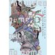 ザ・ビデオ・ゲーム・ウィズ・ノーネーム（KADOKAWA） [電子書籍]