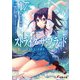 ストライク・ザ・ブラッド17 折れた聖槍（KADOKAWA） [電子書籍]