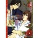 御曹司は恋に啼く【イラスト入り】（白泉社） [電子書籍]