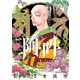 阿・吽 6（小学館） [電子書籍]