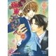 極東プリンス（白泉社） [電子書籍]