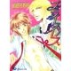 プライスレス（白泉社） [電子書籍]