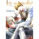 Life is Beautiful【イラスト入り】（白泉社） [電子書籍]