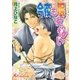 今夜も眠れない【イラスト入り】（白泉社） [電子書籍]