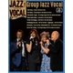 JAZZ VOCAL COLLECTION TEXT ONLY 15 グループ・ジャズ・ヴォーカル（小学館） [電子書籍]