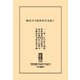 中公DD 歴史力で乱世を生き抜く（中央公論新社） [電子書籍]