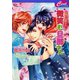 微笑む旦那さん　お隣の旦那さん13（コスミック出版） [電子書籍]