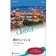 闇のエンジェル【ハーレクイン・セレクト版】（ハーレクイン） [電子書籍]