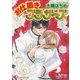 お仕置きブラザーズ（白泉社） [電子書籍]