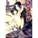 プライド 【イラスト入り】（白泉社） [電子書籍]