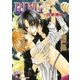 RING～恋愛連鎖～【イラスト入り】（白泉社） [電子書籍]