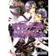 ロマンチック・トリガー 【イラスト入り】（白泉社） [電子書籍]