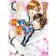 俺サマな愛なんだ【イラスト入り】（白泉社） [電子書籍]
