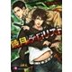 暁月のテロリスト（白泉社） [電子書籍]