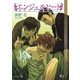 エンジェルヒート（白泉社） [電子書籍]