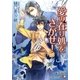 愛の在り処をさがせ！【イラスト入り】（白泉社） [電子書籍]