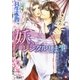 妖、レンタルします。（白泉社） [電子書籍]