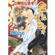 ご奉仕します 金さえあれば！（白泉社） [電子書籍]