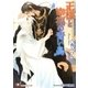 王様と幸福の青い鳥【イラスト入り】（白泉社） [電子書籍]