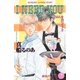 I NEED YOU【イラスト入り】（白泉社） [電子書籍]